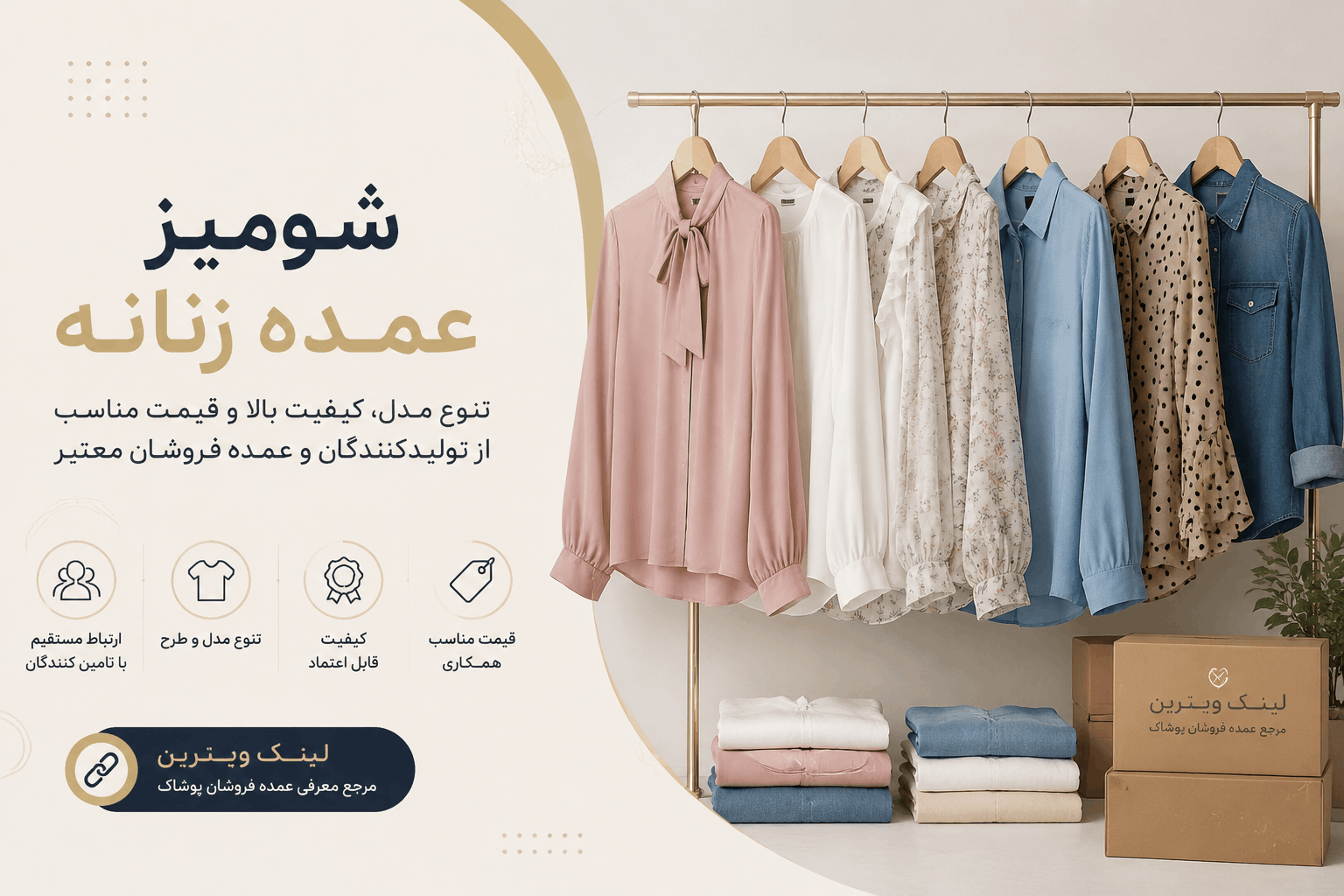 شومیز عمده زنانه